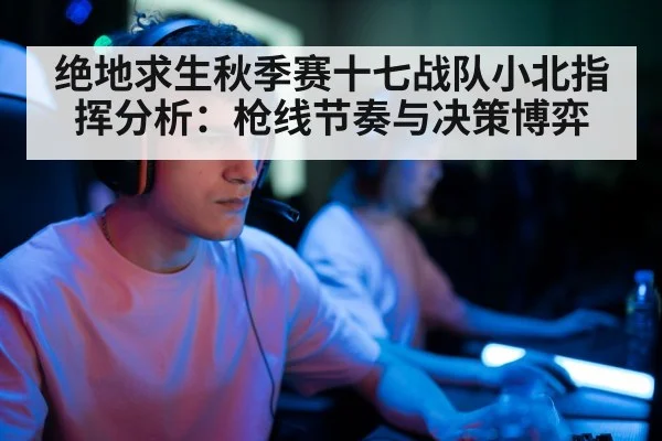 professional gamer headset